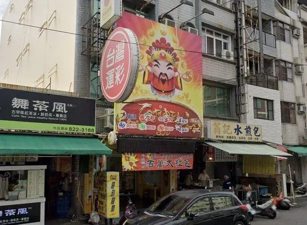 樂透3/12開獎了！快看財富自由幸運兒是不是你