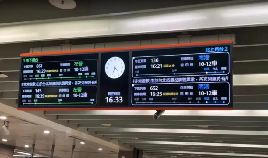 影/高鐵道岔異常1小時！造成「12班車誤點」　補償辦法出爐
