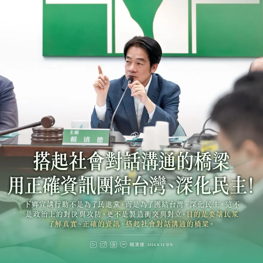 賴清德發文表態！力挺林右昌「下鄉宣講」　核可國會改革案覆議：不是製造對立