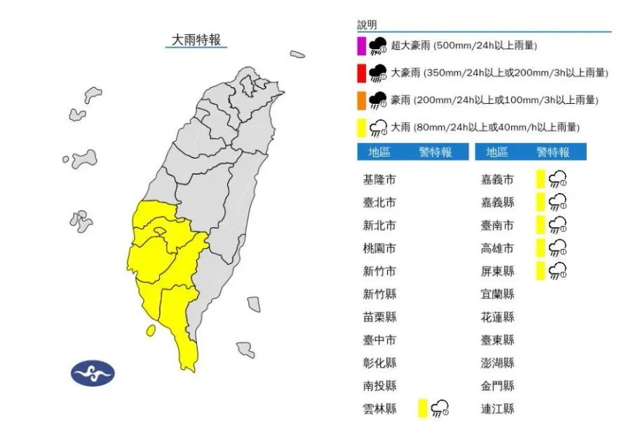 快訊/對流雲系發展旺盛！　6縣市「大雨特報」...一路炸到晚上