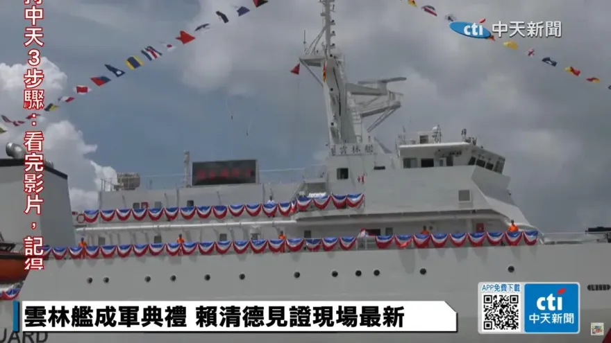 賴清德總統首度主持　海巡雲林艦成軍