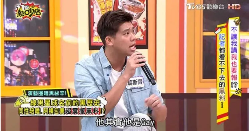 亞洲一線男星被爆是Gay！狗仔曝身分線索：曾被阿姨包養、涉黑社會