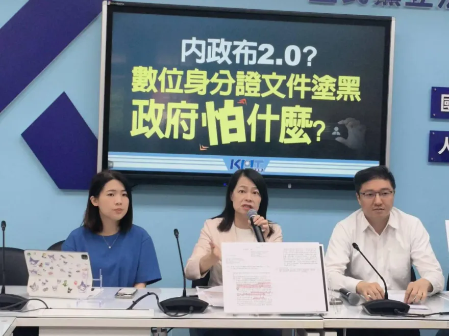 影/14億數位身分證文件 「全塗黑」畫面曝光！　國民黨團轟民進黨：到底在害怕什麼？