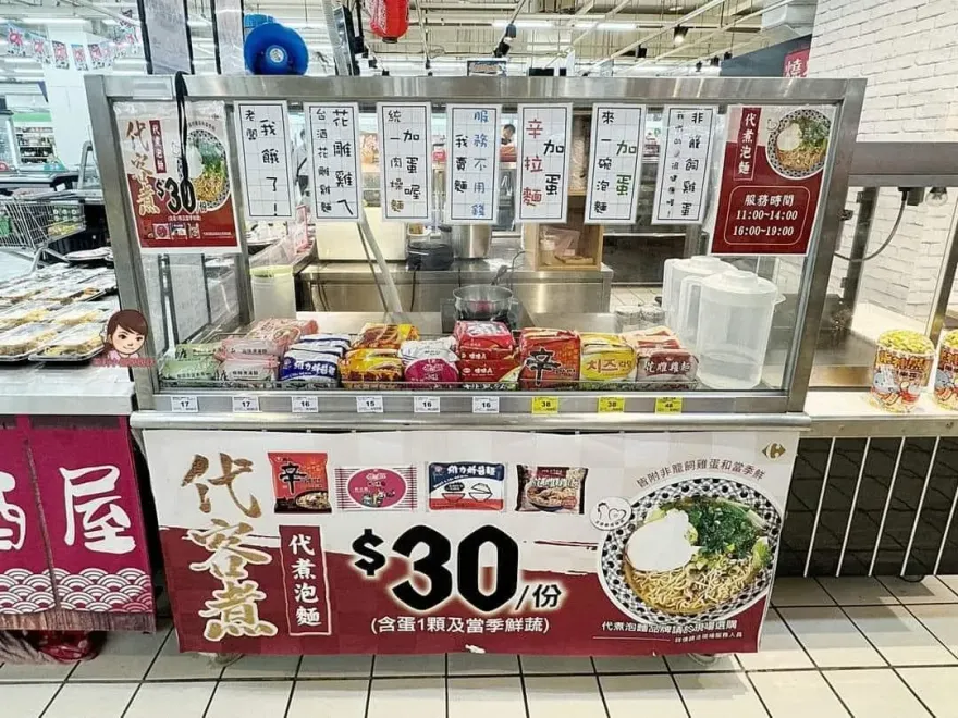 外食族福音！家樂福推出「代煮泡麵30元」再附雞蛋+時蔬　網讚：這服務太頂
