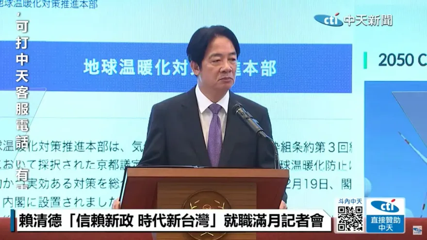 快訊／賴清德總統就職滿月　府設三大委員會、親自擔任召集人