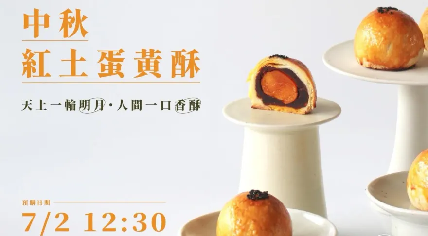 「陳耀訓蛋黃酥」一年只賣2次！　預購「7/2開跑」手刀準備