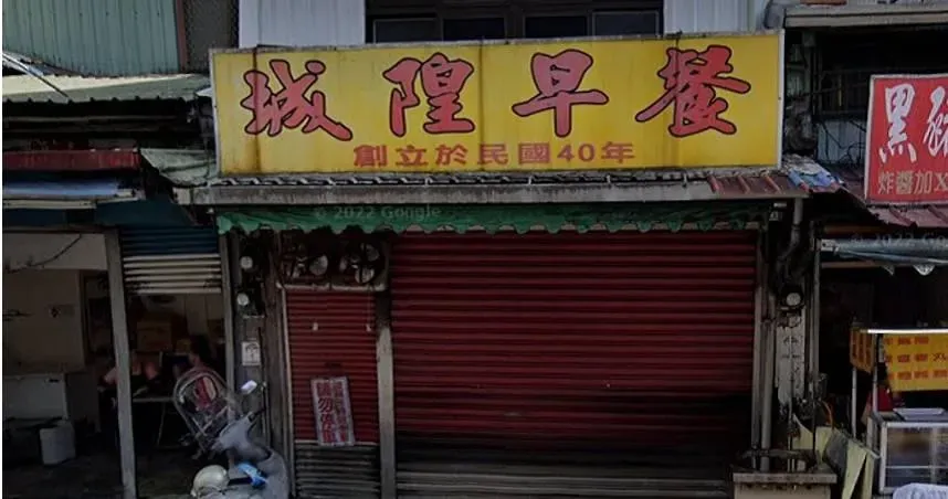 宜蘭「城隍早餐店」飄香73年熄燈　最後營業日曝光