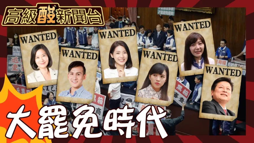 鯊鯊主播高級酸/最想罷免誰? 街頭採訪直擊民眾心聲