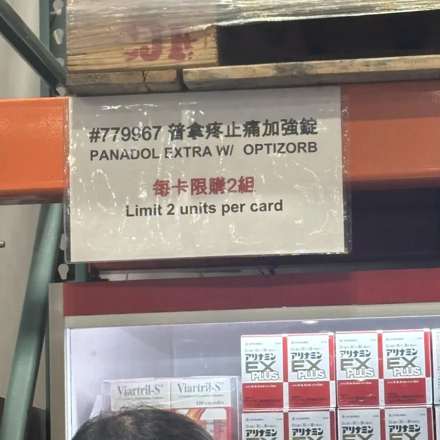 獨家/直擊好市多 ！普拿疼「止痛加強錠」已要求「1卡限購2盒」7月漲價恐現囤藥潮