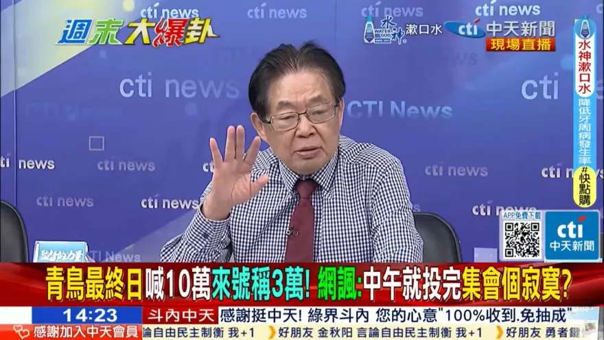 影/週末大爆卦　嚴震生：執政黨關心「青鳥」支持者嗎？