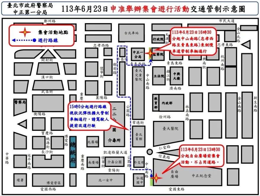周日「台灣聲援巴勒斯坦大遊行」　沿線交管資訊看這裡