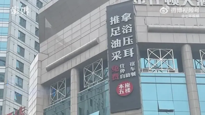 影/按摩竟丟命！男子「至尊精油開背」後心梗猝逝　家屬控館方處理不力