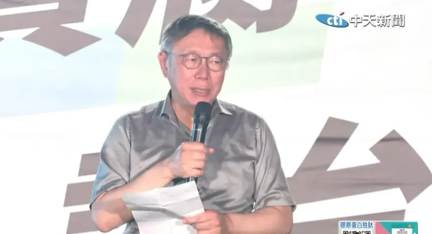 罷免謝國樑？柯文哲對基隆「拆樑」表態了：反對民進黨仇恨動員、當家鬧事