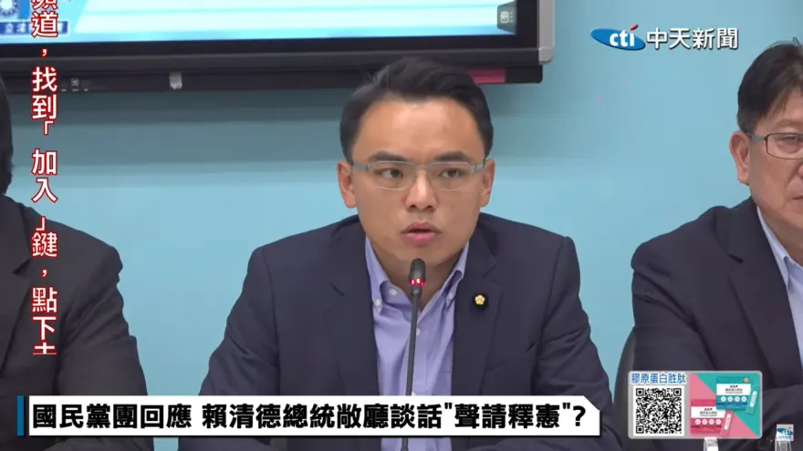 賴清德在國會審議衝突、覆議神隱之後出面了！洪孟楷怒指僅有一重點