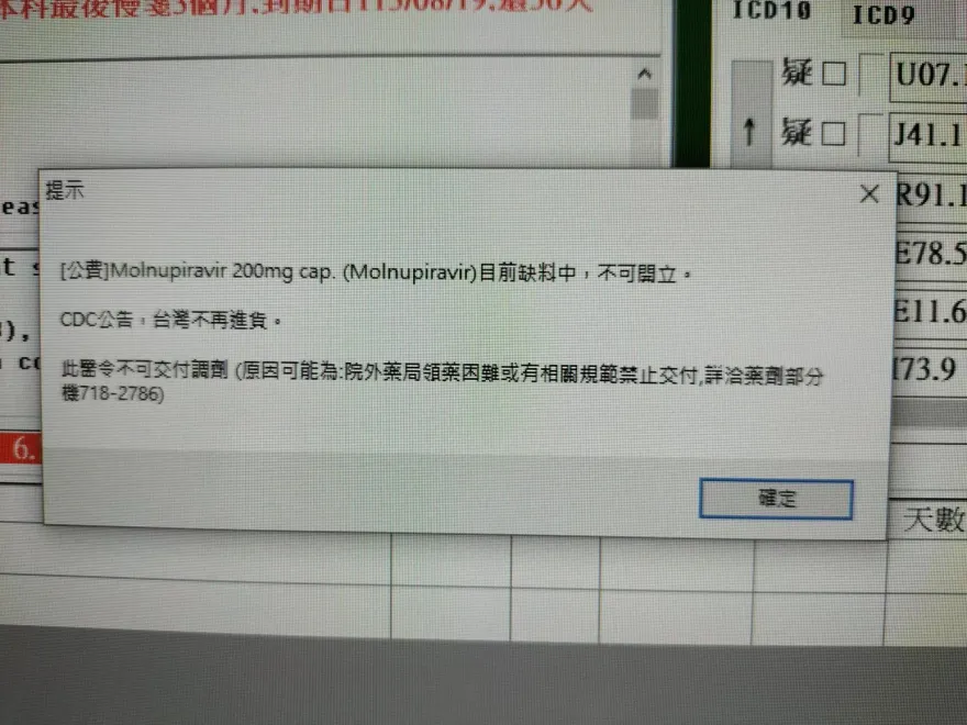 獨家/新冠抗病毒藥 「真的開不出來」！蘇一峰今怒秀「證據」打臉衛福部