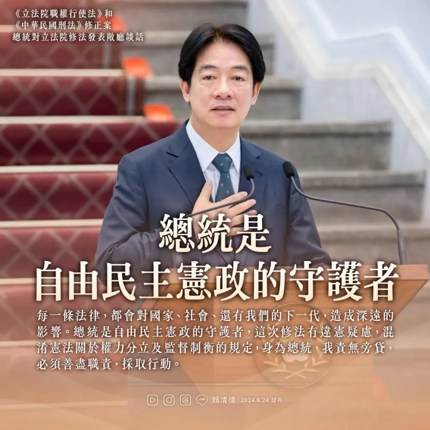 鬥雞沒長進？賴清德昔遭監察院彈劾今又釋憲反國會改革　台南市議員：不進議會4.0