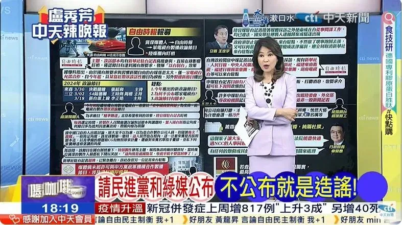 影/陸媒盯梢政論節目？《盧秀芳辣晚報》：請民進黨公布是哪家電視台　否則就是造謠
