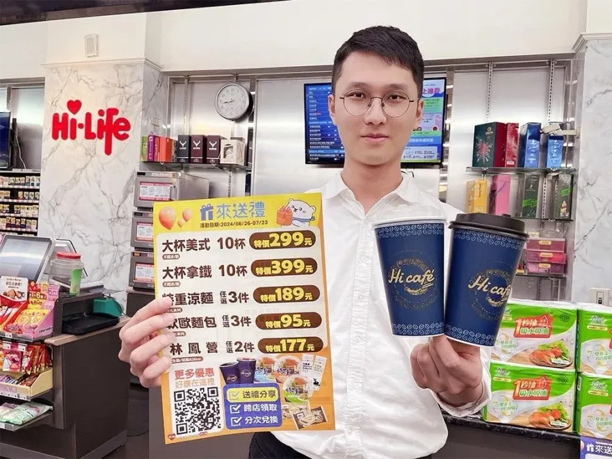 小週末來杯咖啡提提神！超商推出大杯美式最低29元、大杯拿鐵最低39元