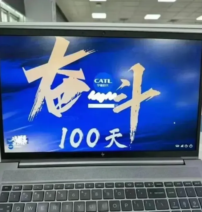 早8晚9週休一日！寧德時代號召員工「奮鬥100天」　董座澄清：沒強迫