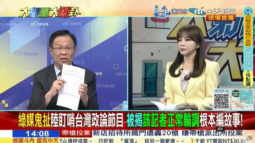 陸盯梢台灣政論節目？最新網路投票57%同意是「認知作戰」