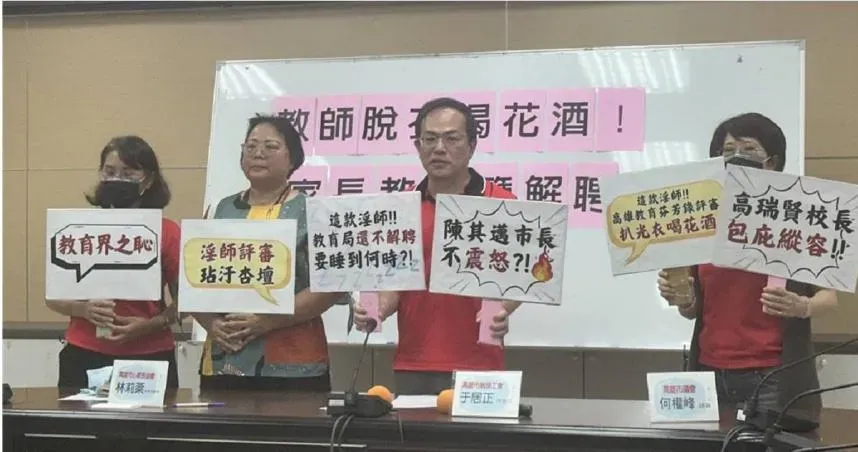 高雄3師遭爆喝花酒！多名比基尼妹陪玩　裸身比YA淫穢畫面曝