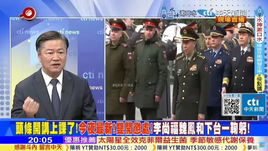 影/李尚福、魏鳳和下台一鞠躬　賴岳謙：該抓的就抓、該關的就關