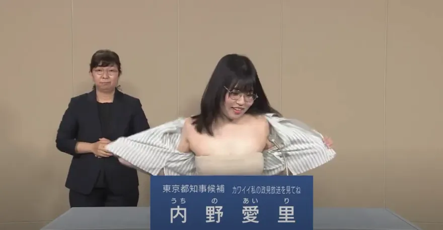 影/謎片現場？東京都知事女候選人當眾「脫衣露胸」　網驚呼：被征服了