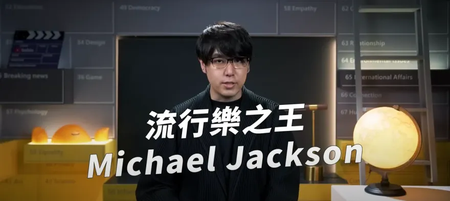 志祺七七新片挨轟！談麥可傑克森「標題4字」惹議　急換封面道歉了
