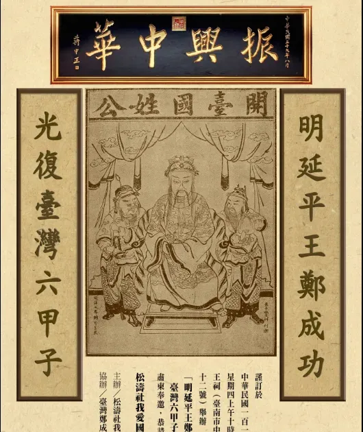 鄭成功死於登革熱？專家揭密「猶如被惡魔纏身」
