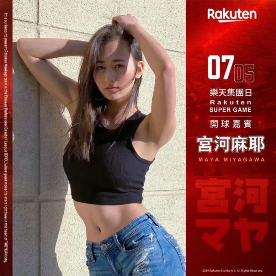 「日本第一美尻」要來台了！樂天桃猿證實：7/5主場開球