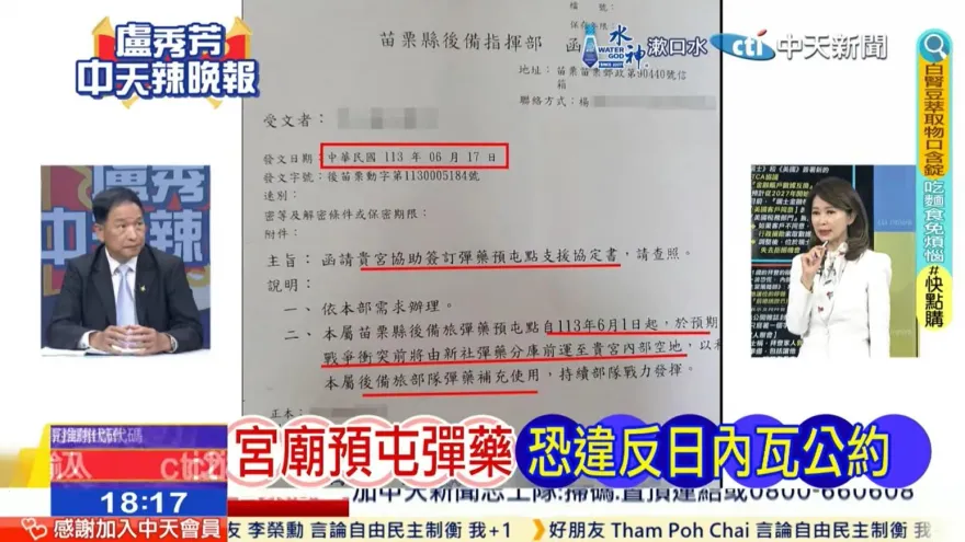 宮廟儲放彈藥　張延廷：將變成敵人攻擊重點