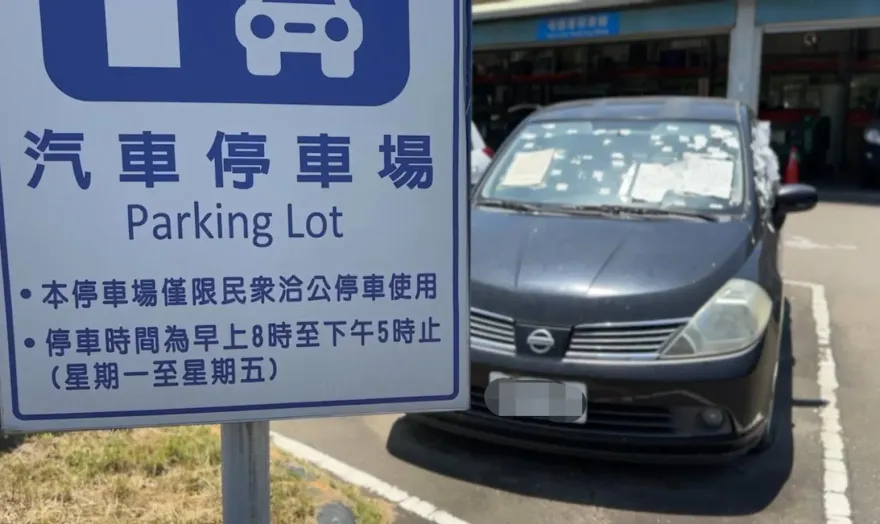 賴皮車主「一停就是2年」　警方無奈：私人停車場無法介入