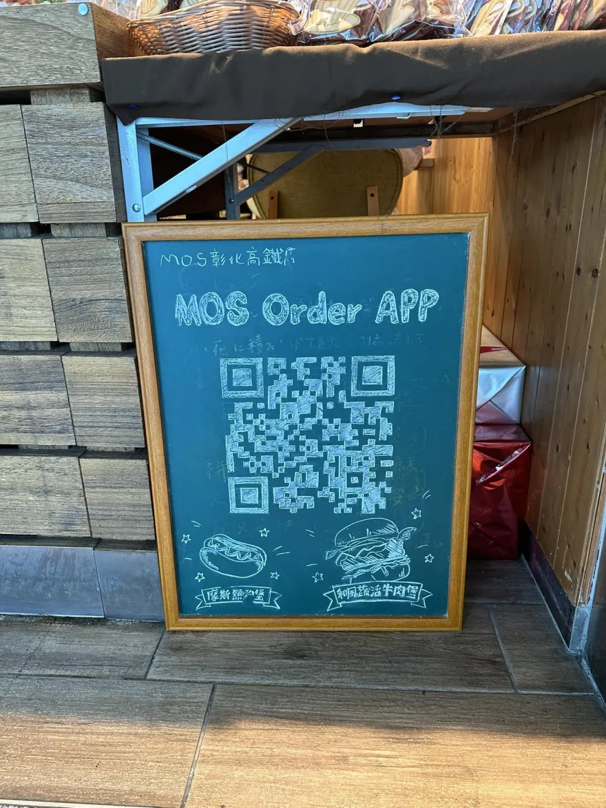 摩斯漢堡出現鬼才畫家！　QRcode竟然用「粉筆抹」網友驚呼連連