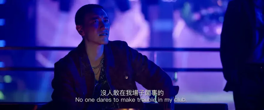 影/《角頭－大橋頭》夜店百人大亂鬥！　王陽明、鄭人碩互嗆全被拍