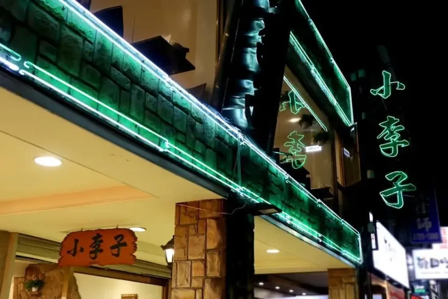 北市清粥小菜名店要被拆了！老闆證實　承諾「會東山再起」