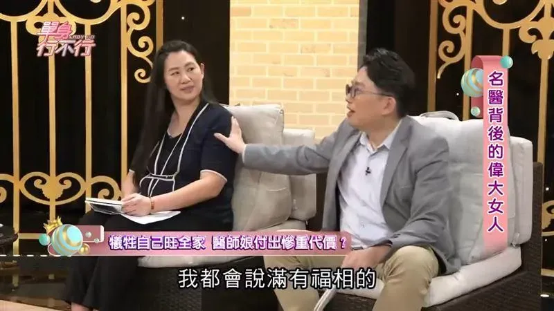 江坤俊妻為夫改名「付慘痛代價」還遭要求減肥！氣問：你這樣對嗎