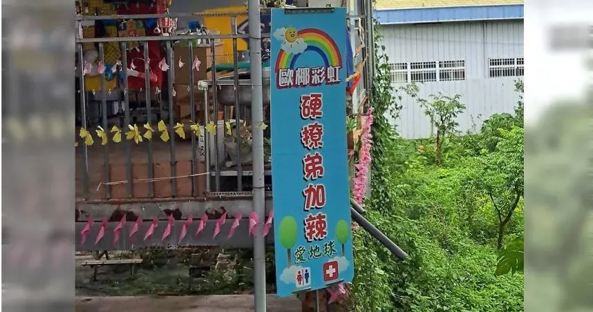 今天不撩妹！路邊「硬撩弟加辣」　台灣人諧音梗玩不膩