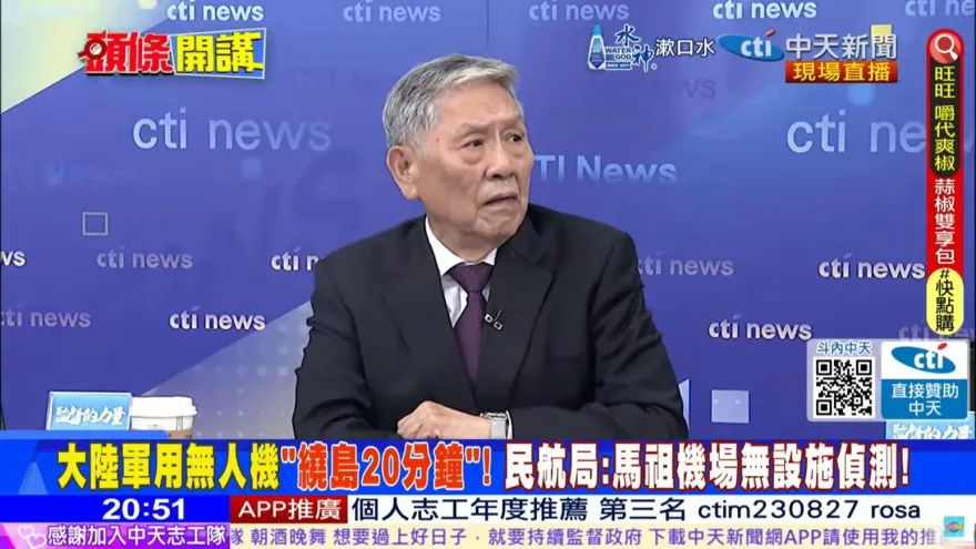 大陸無人機干擾南竿機場　帥化民：測試顧立雄戰備規定