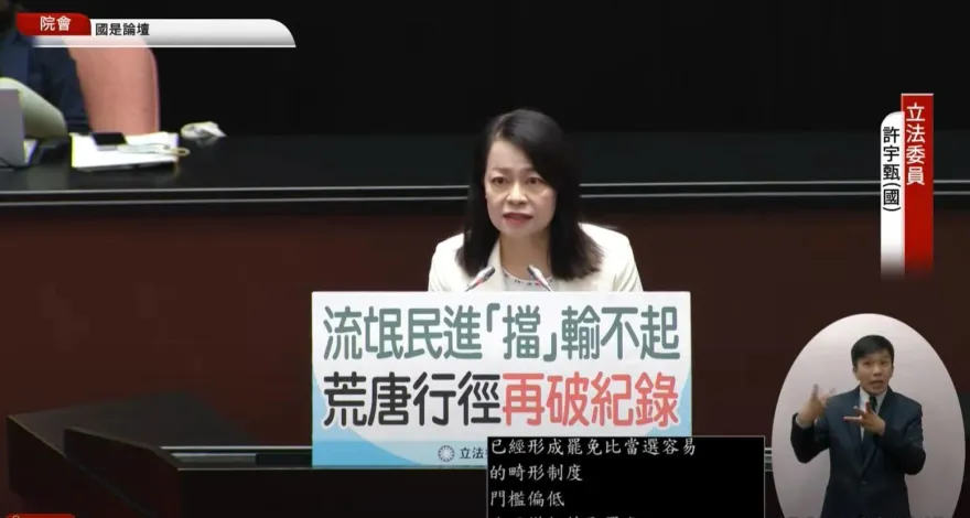 「固樑」大勝！許宇甄喊修《選罷法》：優化制度避免亂象再現