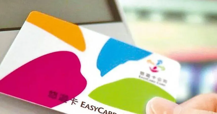 不能白搭！坐捷運送回饋金加值　網友喜孜孜揭真相：「錢突然變多了」