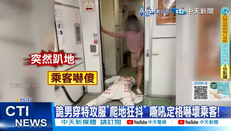 影/為賺流量胡搞瞎搞？詭男躺地抽動「上演屍速列車」　台鐵回應了