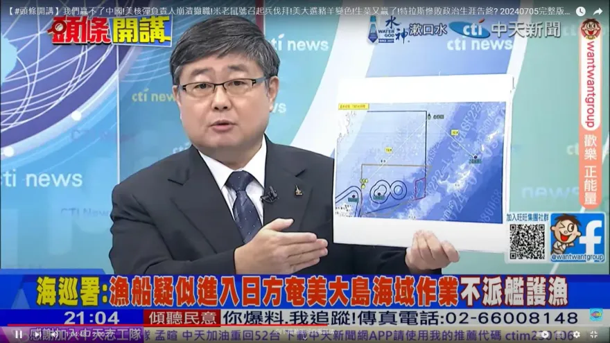 基隆漁船被日本扣押　呂禮詩：新北蘇姓立委敢出來講日本嗎