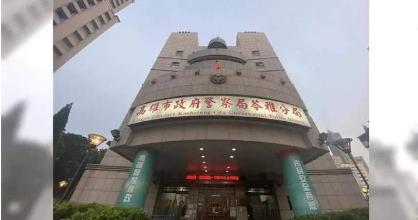 警界敗類！高雄苓雅警勾結詐團收賄洩個資　檢求聲押