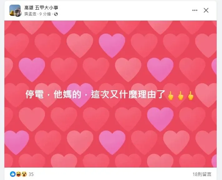 影/高雄五甲、小港大中午停電「2萬戶熱爆」　台電：工人誤觸變壓器