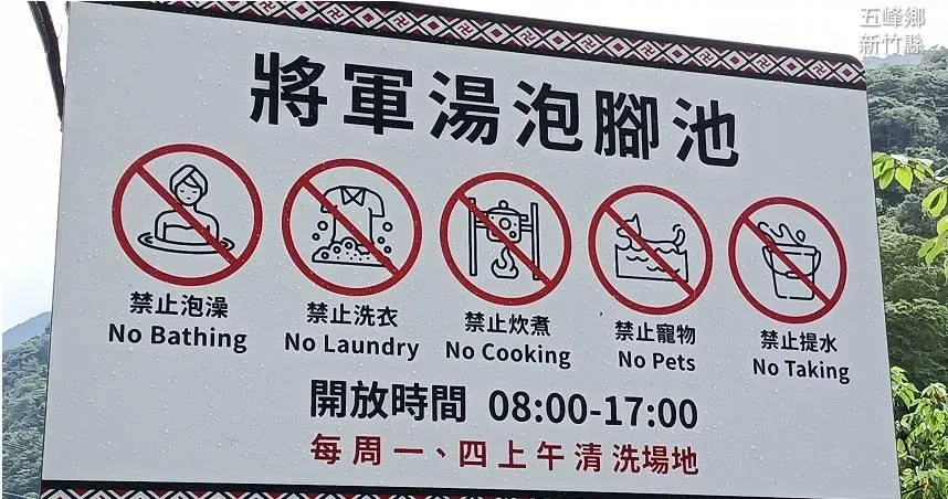 五峰將軍湯「泡腳變泡湯」　大媽大爺超享受！網大驚喊噁：真正勇者