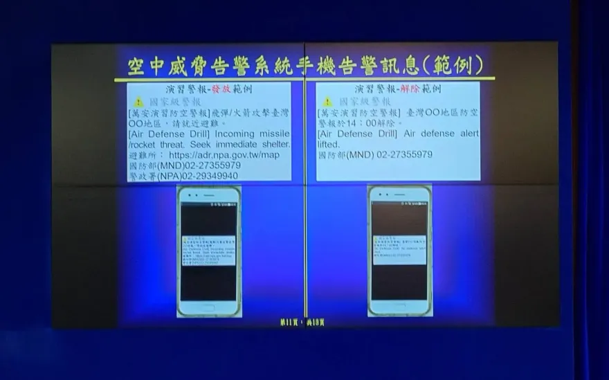 萬安47號防空演習　將實際演練民眾疏散