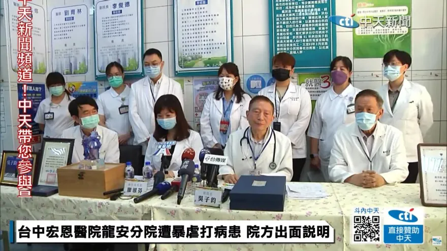 台中宏恩遭爆毆打病人！總院長出面致歉　護理師委屈落淚