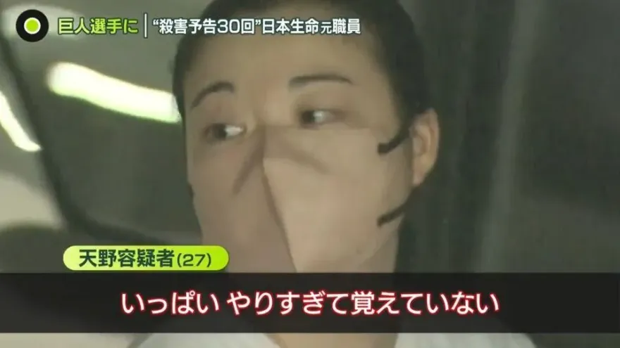 讀賣巨人球員遭死亡威脅！27歲女保險員被捕　「洩漏個資30次」都記不清了