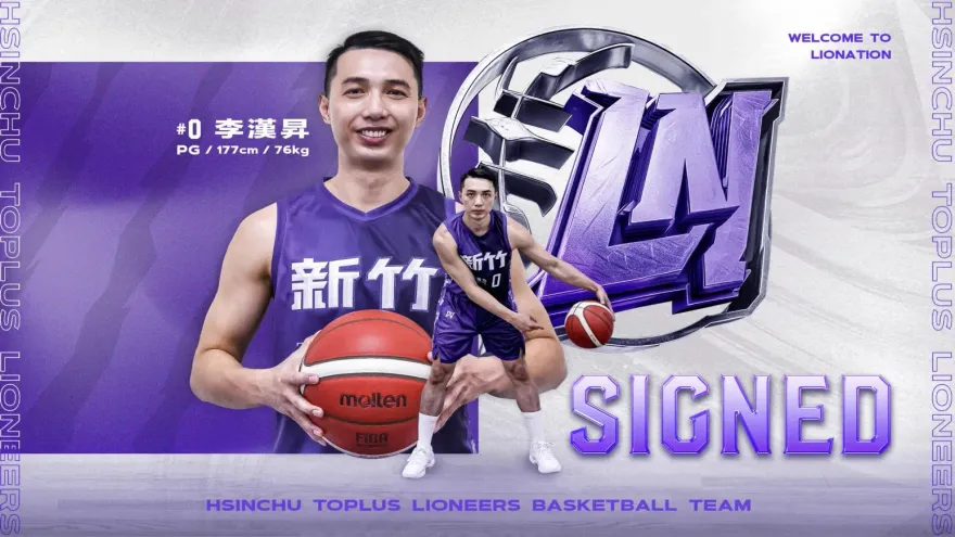 攻城獅戰力再升級！防守悍將李漢昇確定加盟　隊上一堆老面孔