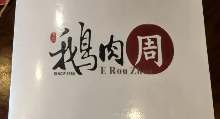 快訊/北市再爆食安！南港「鵝肉周」累計11人拉肚送醫　衛生局勒令停業